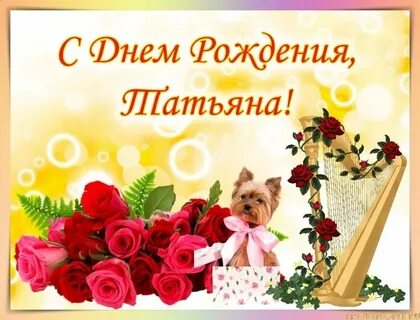 С юбилеем светочка
