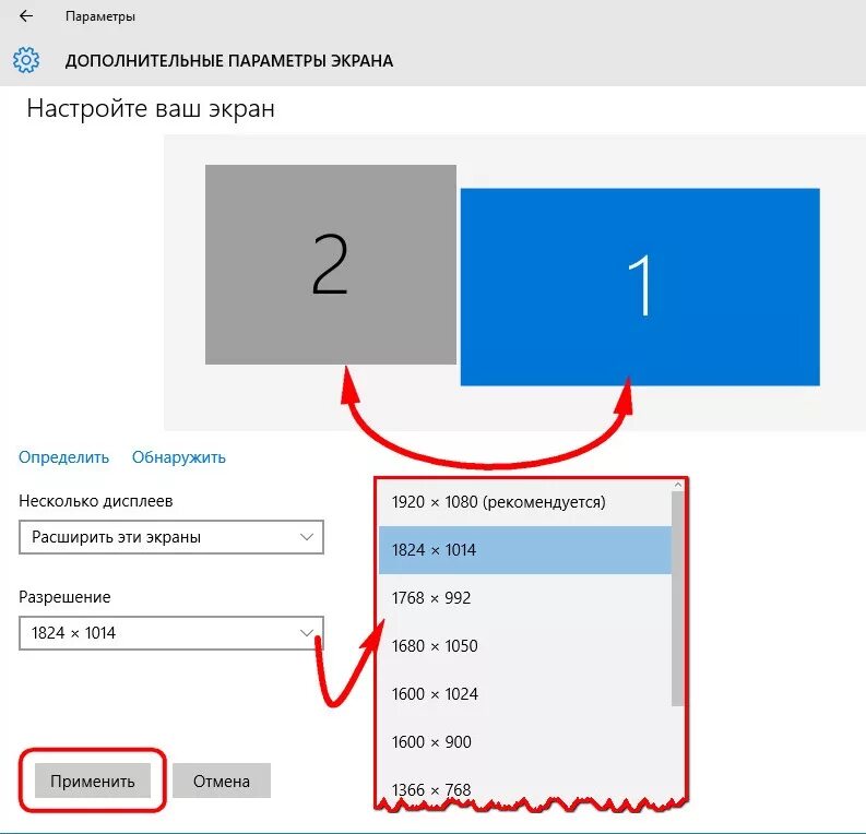 Как добавить монитор