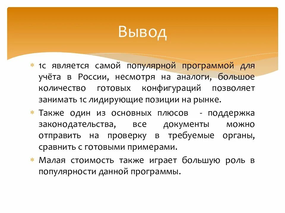 Заключение завод. Численность готов