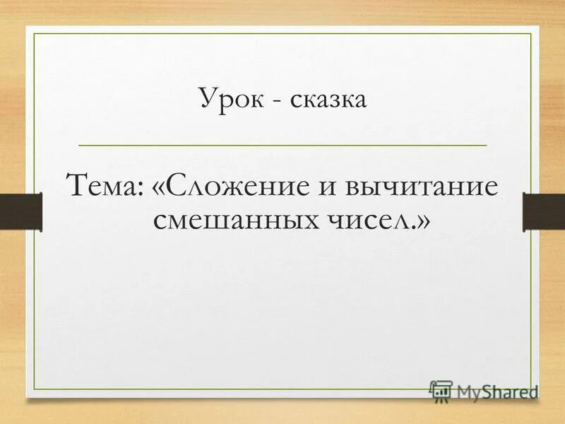сказка про музыкальные инструменты для детей. музыкальные произведения в сказках. герои музыкальных произведений для детей. музыкальные персонажи. сказка о музыке.