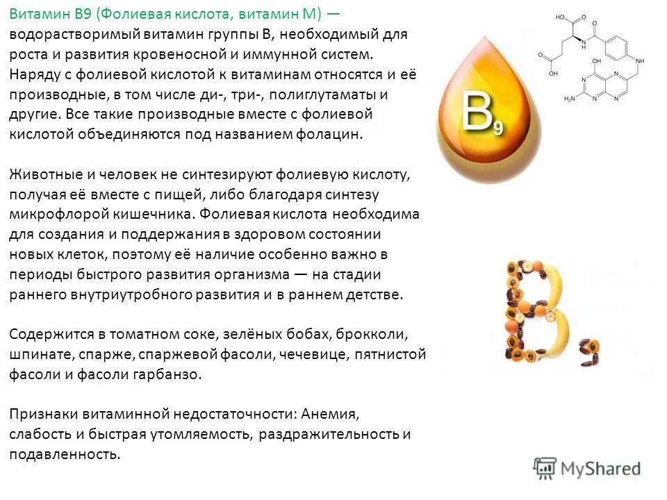 витамины где содержатся таблица. B 6 витамин инструкция по применению. витамины группы b в таблетках названия. химическая формула витамина в1 (тиамин). витамины группы b функции.