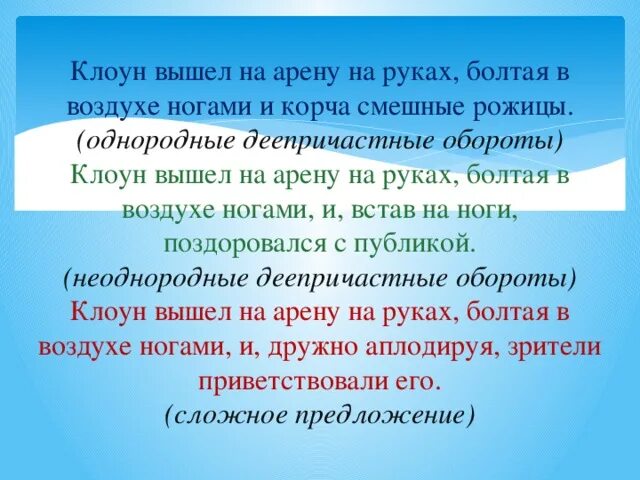 Клоун вышел на арену на руках. Клоун вышел на арену на руках болтая в воздухе и корча смешные рожицы. Физкультминутка вышел клоун на арену на руках. Клоун вышел на арену в воздухе. Арену выходит клоун