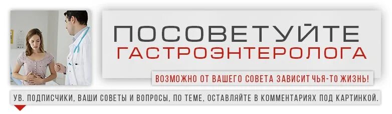 Номер телефона гастроэнтеролога. Гастроэнтеролог в сызрани. гастроэнтеролог в поликлинике 6. гастроэнтеролог в керчи. посоветуйте гастроэнтеролога.
