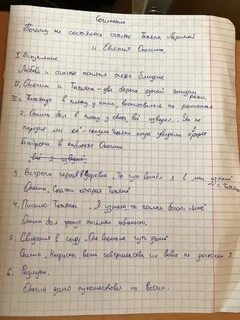 Сочинение по произведению онегин
