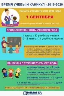 В течение каникул