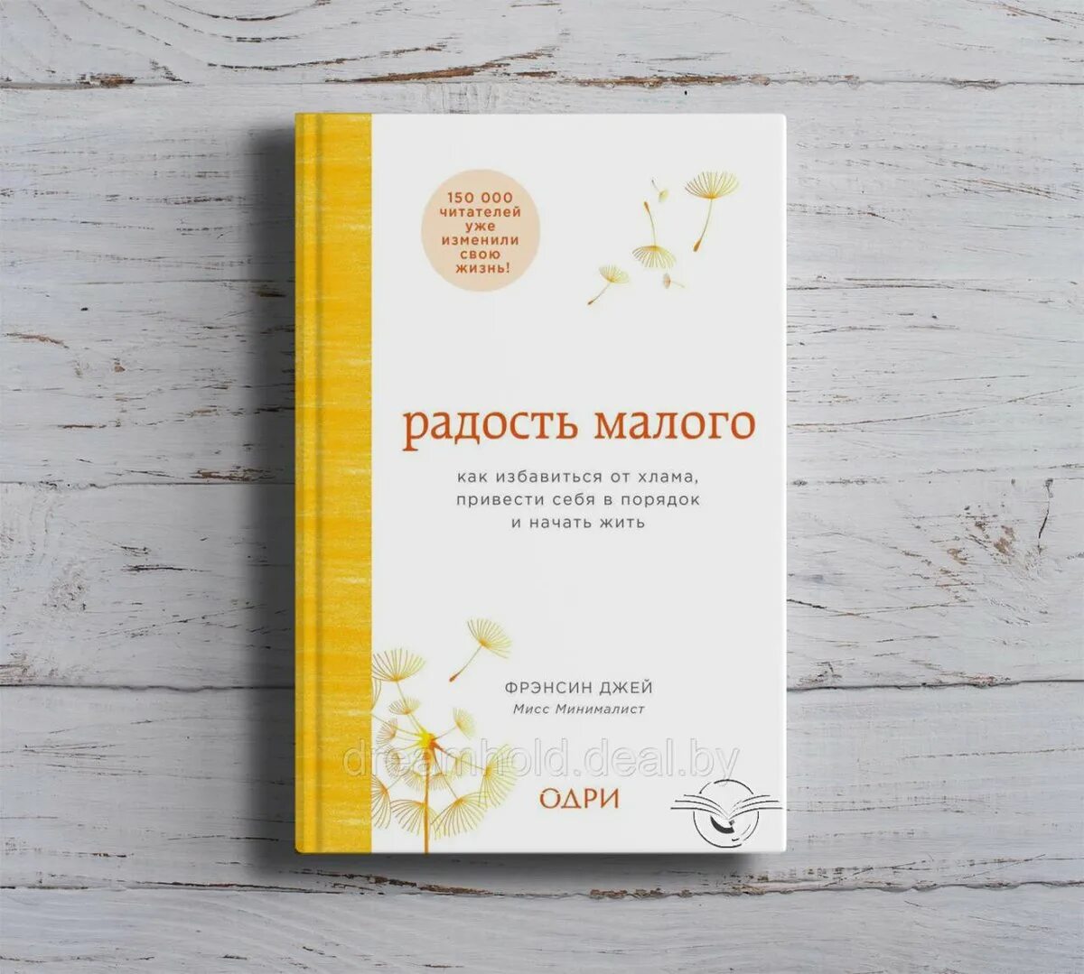 Как избавиться от хлама