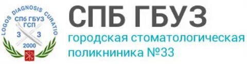 Спб гбуз гсп no 33