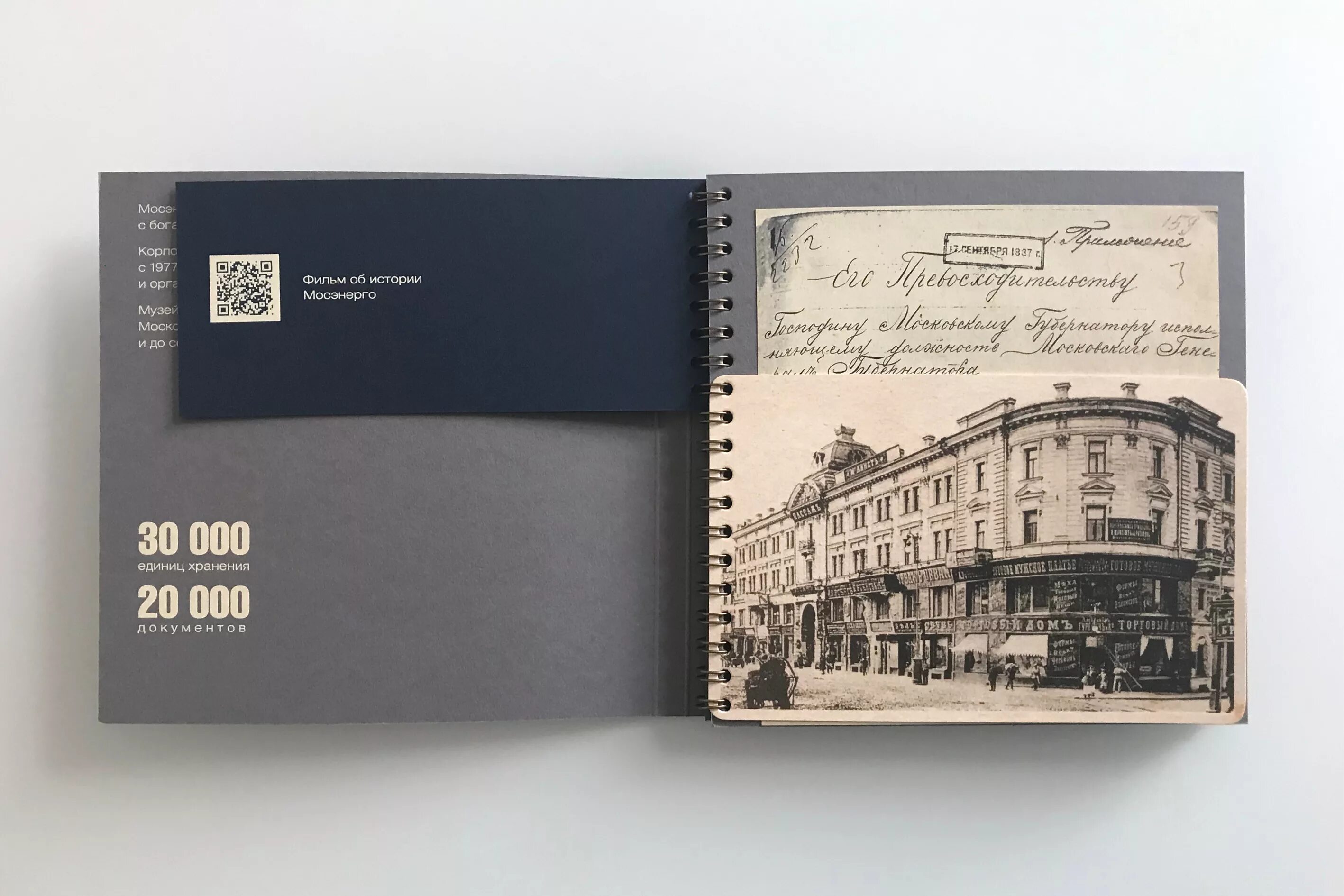 Музей мосэнерго и энергетики москвы. Музей истории мосэнерго и энергетики москвы. Музей мосэнерго москва. Музей истории мосэнерго довяковский. Музей энергетики москва.