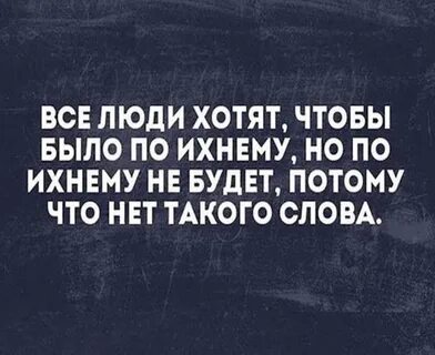 Потому что вы мне не помогли