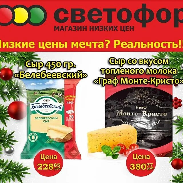 светофор якутск. вывески с рекламой в бурятии. сайт светофора улан удэ. светофор улан-удэ каталог товаров. ботаническая 7 д улан удэ.
