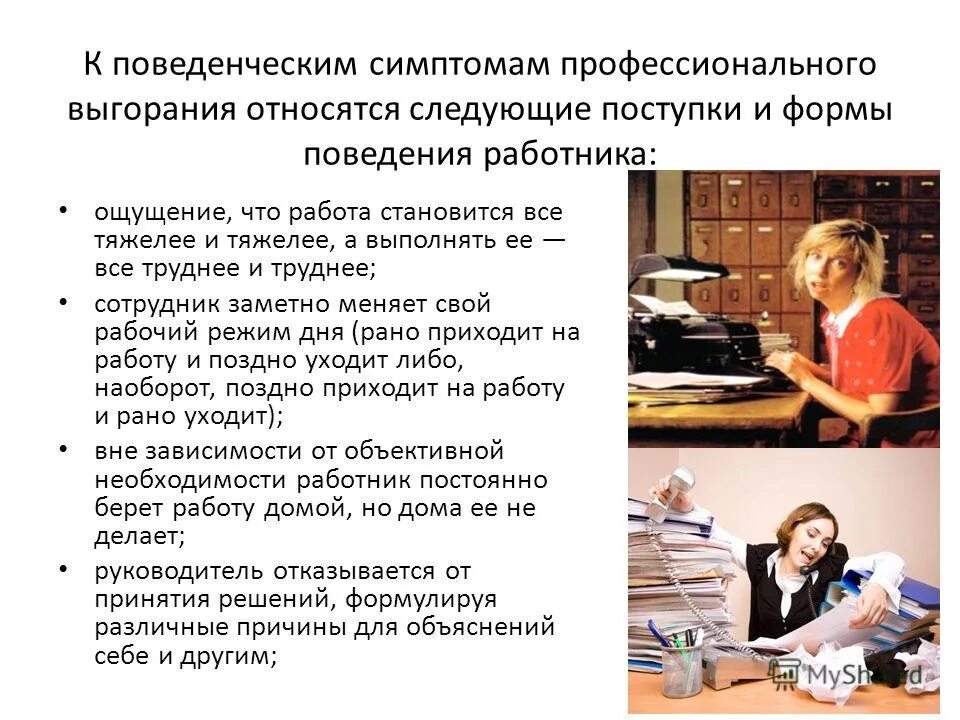 признаки эмоционального выгорания. к признакам профессионального выгорания относится. признаки проф выгорания. эмоциональное выгорание си. к признакам профессионального выгорания относится.