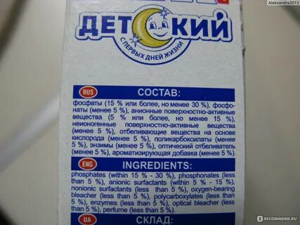 Состав порошка