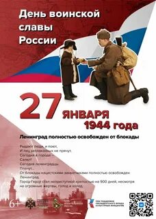 27 января 2024 года день