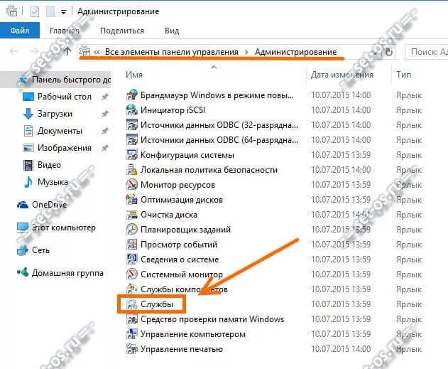 Как отключить ненужные службы в windows. Панель управления администрирование службы. ненужные службы windows 10. администрирование windows. службы на компьютере где найти.