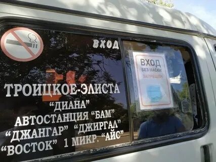 Маршрут 23 элиста