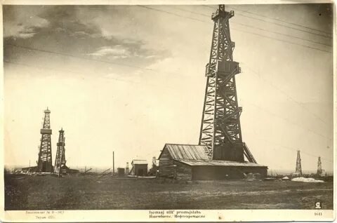 Первые нефтяные вышки