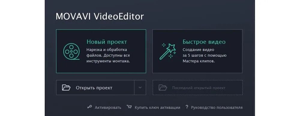 Ключ активации Movavi. Movavi Video Editor ключ. Movavi ключик активации. Ключ активации Movavi Video Editor. Активатор movavi