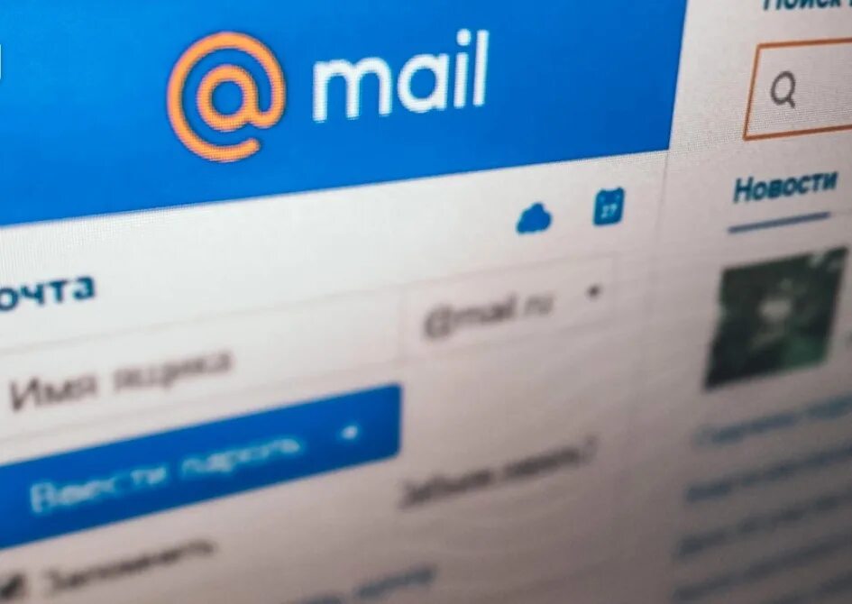 Дней https mail ru. Mail. Почта майл ру.