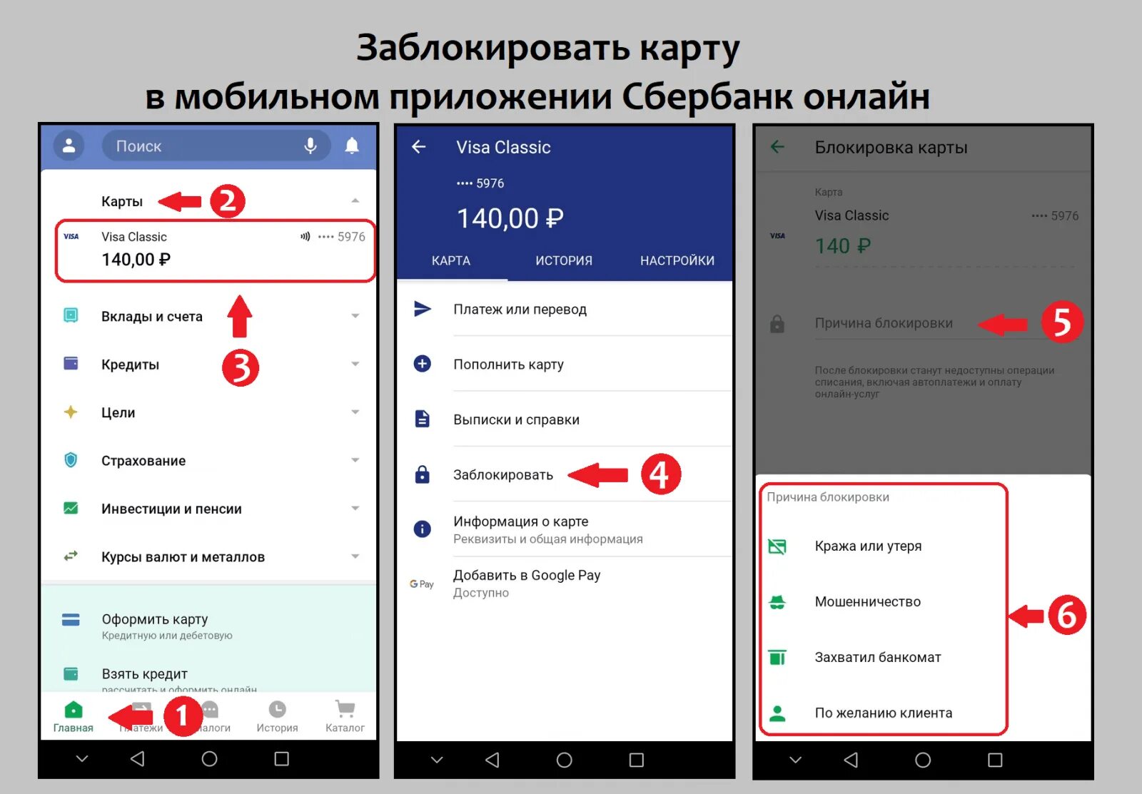 Заблокированной карты Сбербанка в приложении. Карта заблокирована Сбербанк. Если карту заблокировали можно ли ее разблокировать