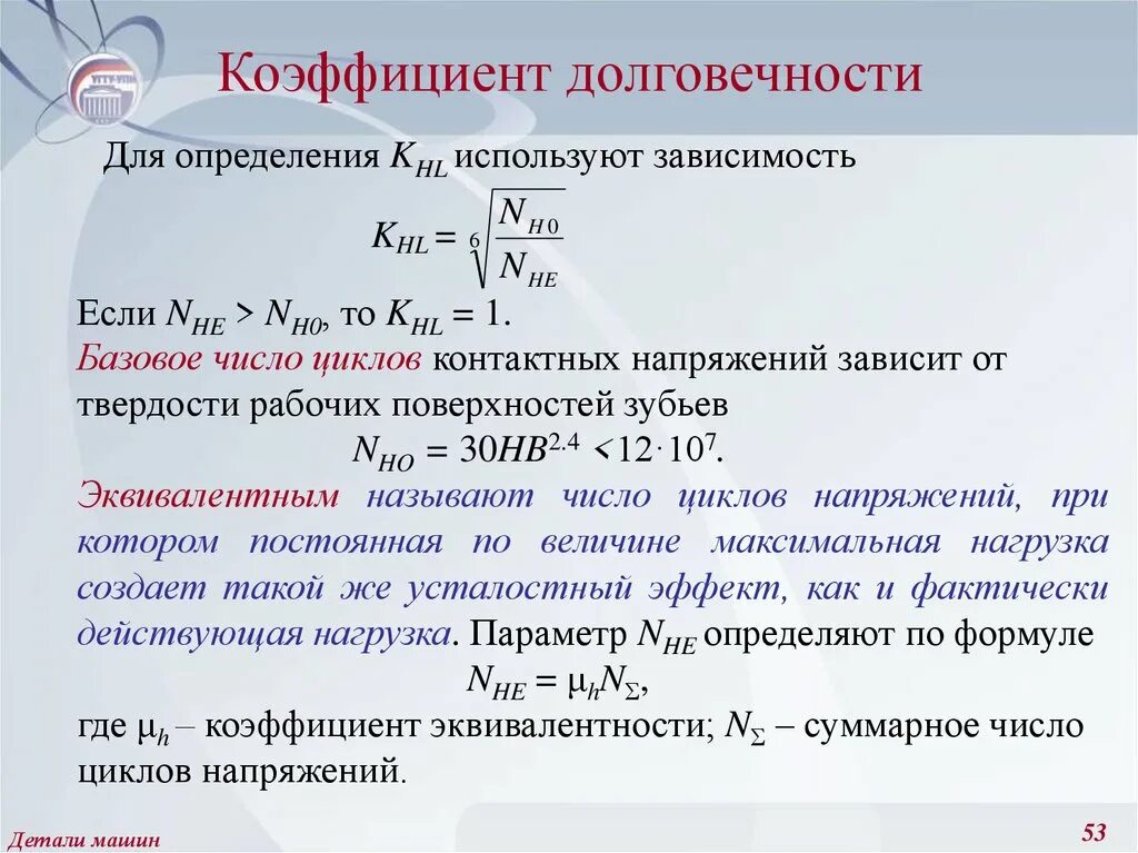 Основные коэффициенты элементов