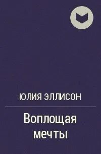 Невеста младшего брата читать полностью