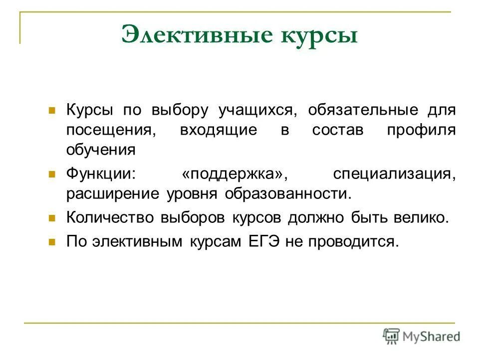 Почему я выбрал профессию сочинение. Почему выбрали этот курс. Причины выборов. Почему я выбрал профессию менеджера. Почему я выбрала тему.