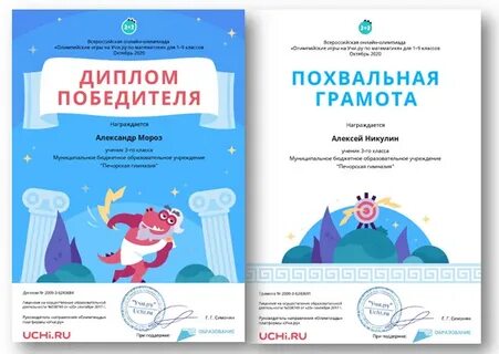 Пройти олимпиаду на учи наука вокруг нас