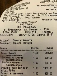 Чешуя меню