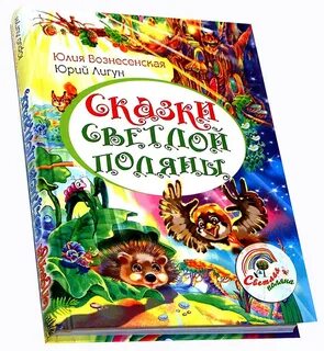 Поляна книга