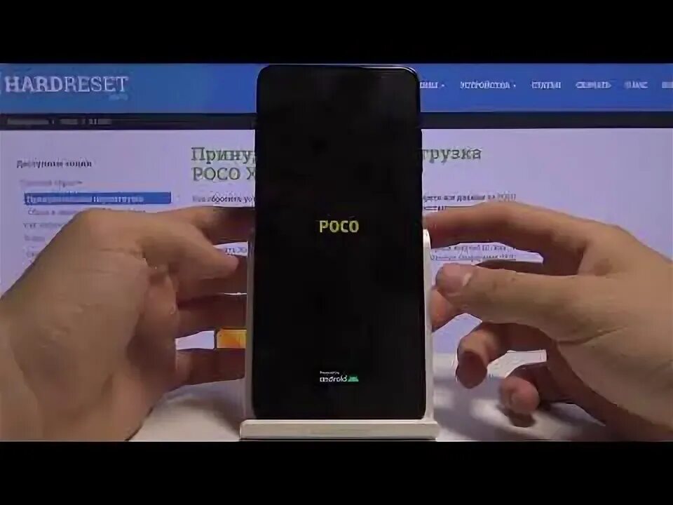 Как восстановить телефон poco. Заводской пароль телефона poco m5. Как обойти пароль на poco x3 Pro. Poco x3 Pro кнопка hard reset. Сброс пароля на poco x 3 Pro.