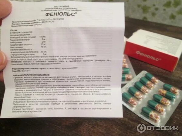 Препараты железа при месячных. Препараты железа при обильных месячных. препараты с железом при обильных месячных. фенюльс бад. железо фенюльс.