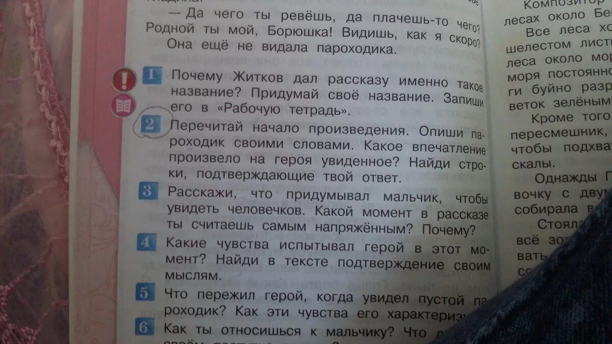 Рассказ что я видел. Что придумал мальчик чтобы увидеть человечков. Расскажи что придумывал мальчик чтобы увидеть человечков. -Какое впечатление произвел Пароходик на мальчика?. Самый напряженный момент в рассказе как я ловил человечков.