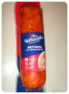 Ветчина черкизово по черкизовски