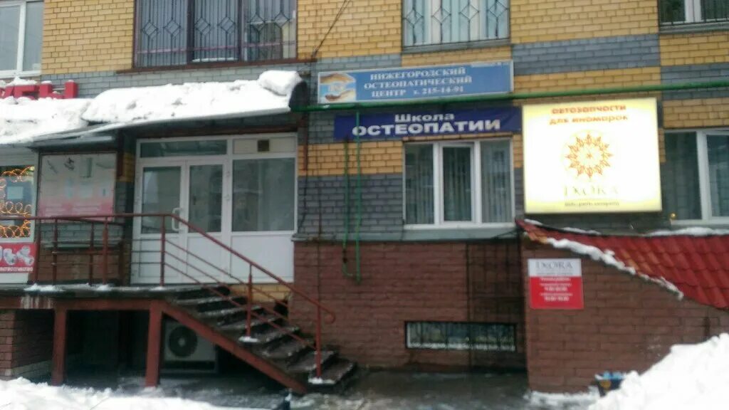 Володарского 40 нижний новгород. Медцентр на богдановича. Нижегородский остеопатический центр нижний. Нижегородский остеопатический центр нижний. Нижегородский остеопатический центр нижний.