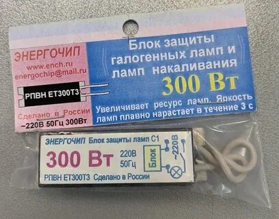 Блок защиты