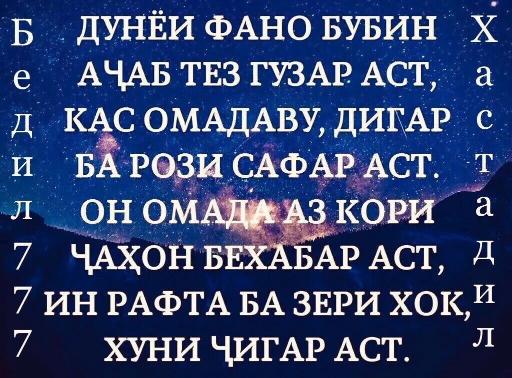 Хоби хуш. Эй дил. Шерхо. Шеърхои. Шеърхои ошикона бо забони.