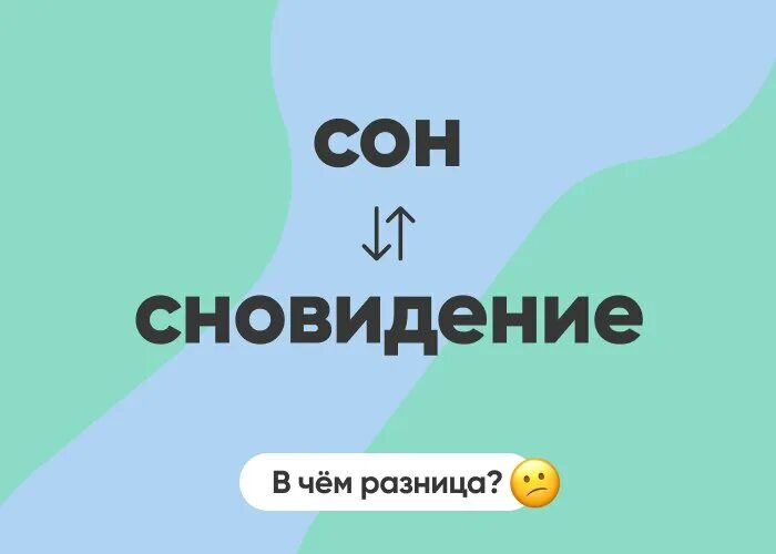 Сон называть имя бывшего. Сон называть имя бывшего. Муж приснился во сне. Видите имя. Жена называет во сне мужские имена.