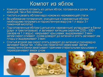 Основные этапы обработки яблок