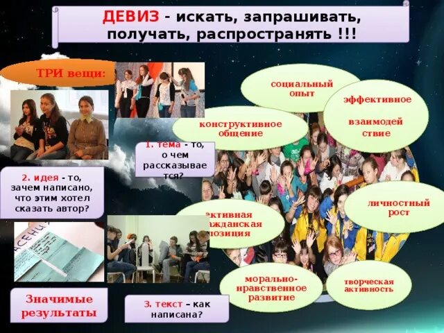 Лозунг для работы. Слоган для поиска сотрудников. Слоган для поиска работы. Лозунг ищем сотрудника. Слоганы по поиску сотрудников.