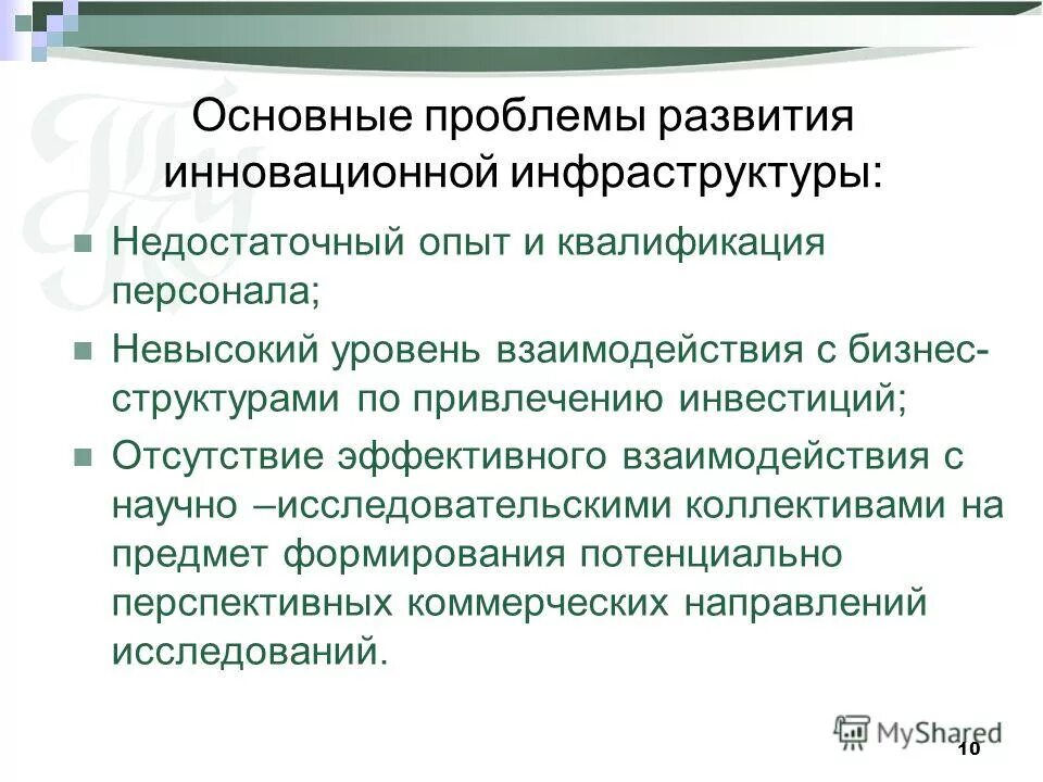 Потенциально перспективные