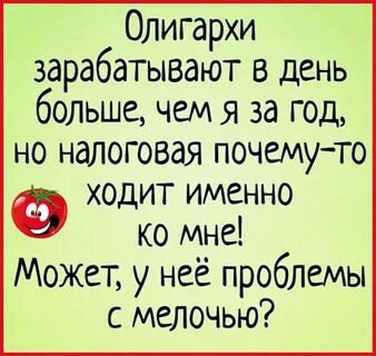 Почему налогов много
