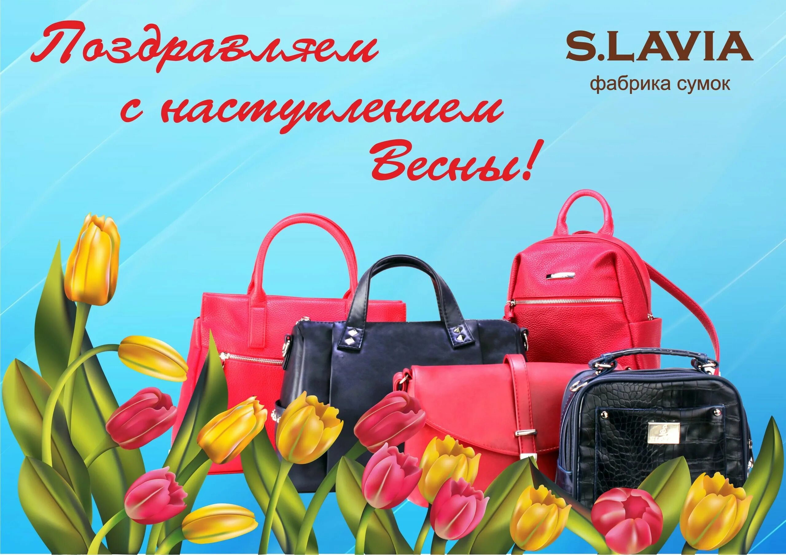 Славия сумки оптом. Сумка s. S. Сумка s. Славия сумки оптом.