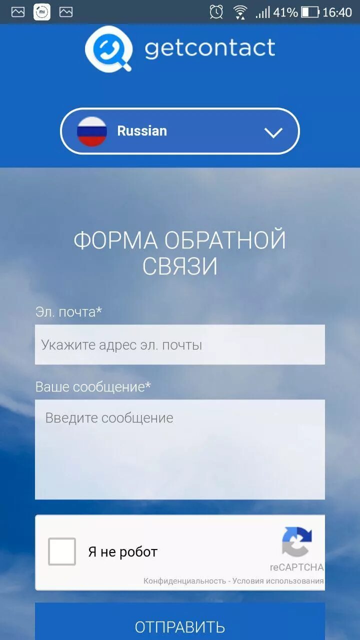 Оплата гет контакта. Гет контакт. Приложение гет контакт. Гетконтакт скрин. GETCONTACT.com.