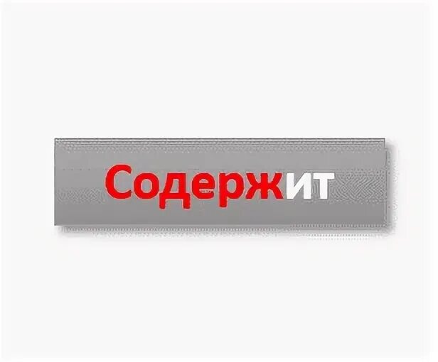 Строк ли