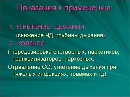 Гнетет это