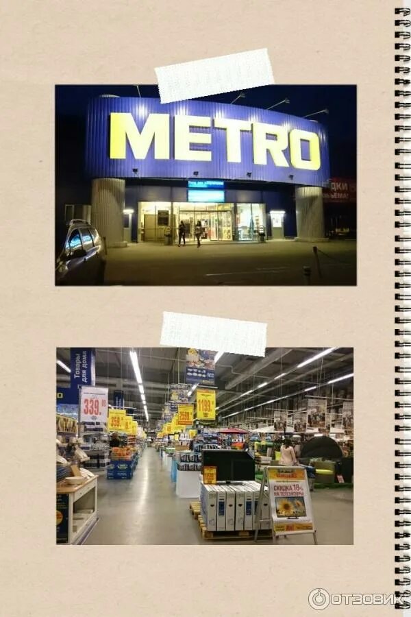 Работа метро кешен керри. Metro cash and carry москва. Работа метро кешен керри. Работа метро кешен керри. Работа метро кешен керри.