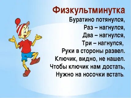 Как сделать 5 минутку