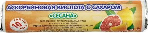 Аскорбиновая месяц