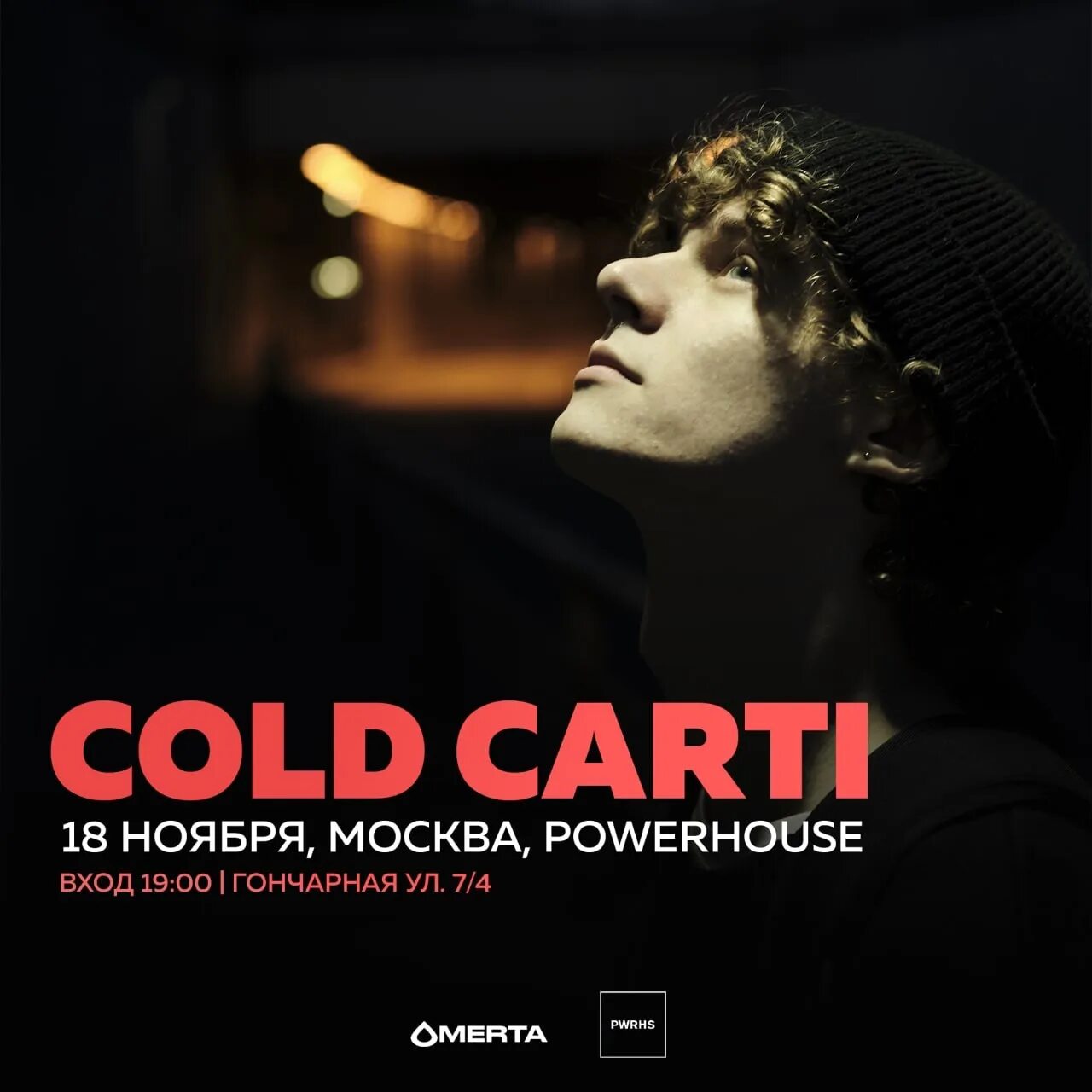 Cold Carti. Женя Cold Carti. Неправда Cold Carti. Альбом Cold Carti.