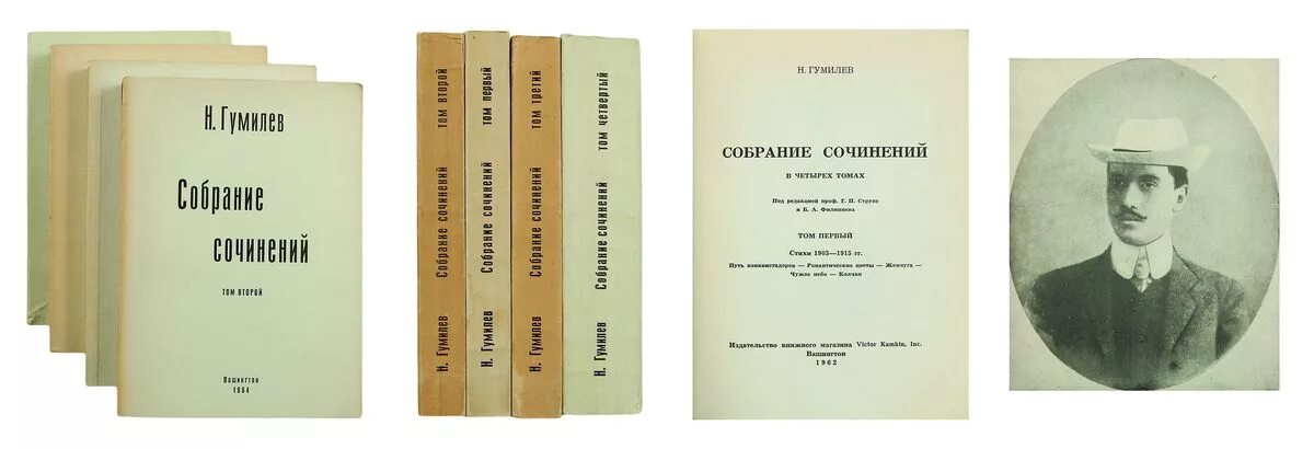полное собрание сочинений в 10 томах. лев гумилев собрание сочинений. собрание сочинений в 3 томах гумелева. николай гумилев собрание сочинений. гумилев собрание.